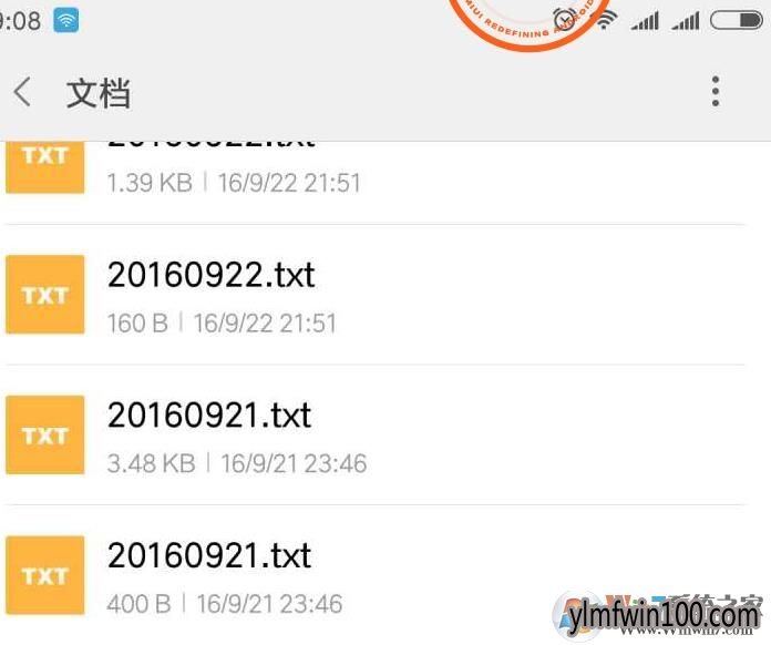 小米手机txt是什么文件?小米手机里txt文档可以删除吗?