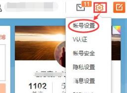 微博水印弄到中间需要怎么操作?新浪微博水印自定义设置方法