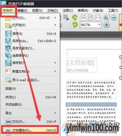 pdf文件打开是乱码怎么办?pdf文件打开全是乱码的解决方法
