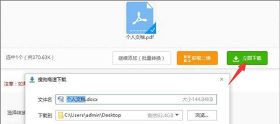 pdf文件打开是乱码怎么办?pdf文件打开全是乱码的解决方法