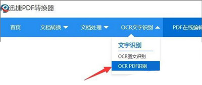 pdf文件打开是乱码怎么办?pdf文件打开全是乱码的解决方法
