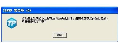 dnf文件损坏怎么办?dnf文件损坏修复的方法