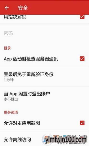 软件lastpass怎么用?密码助手lastpass怎么使用的方法