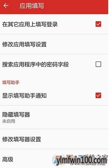 软件lastpass怎么用?密码助手lastpass怎么使用的方法