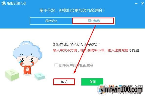 智能头条怎么屏蔽?手动卸载智能头条的教程