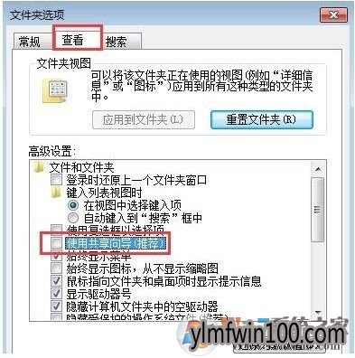 雨林木风WIN7旗舰版系统文件夹属性中没有安全选项怎么解决