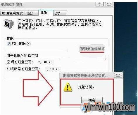 ����ľ��WIN7�콢��ϵͳ�޷�������ô���
