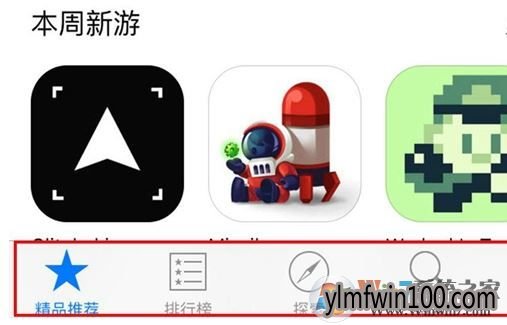 苹果App Store 商店打不开怎么办?苹果App Store 商店打不开的方法