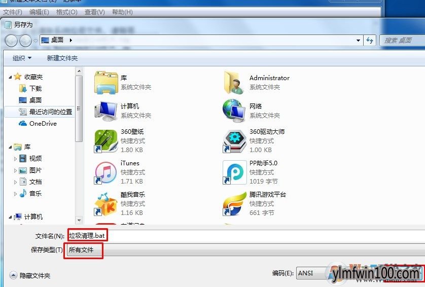 雨林木风WIN8系统理垃圾怎么清?WIN8快速清理垃圾的方法