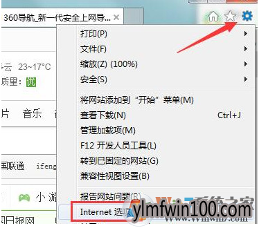 雨林木风WIN7 64位系统电脑无法播放网络视频怎么解决?