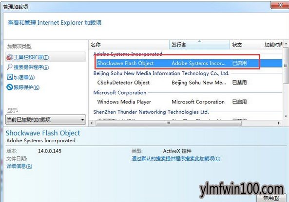 雨林木风WIN7 64位系统电脑无法播放网络视频怎么解决?