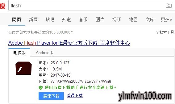 雨林木风WIN7 64位系统电脑无法播放网络视频怎么解决?