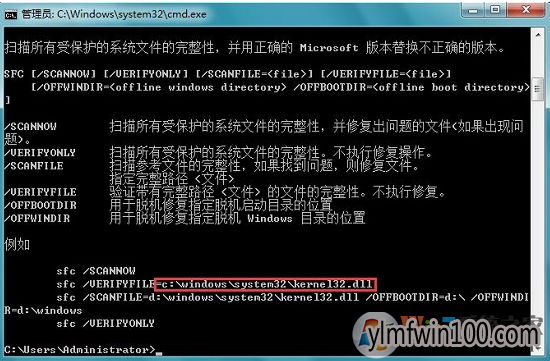 小白win7系统文件出错怎么办?WIN7系统文件出错快速修复的方法