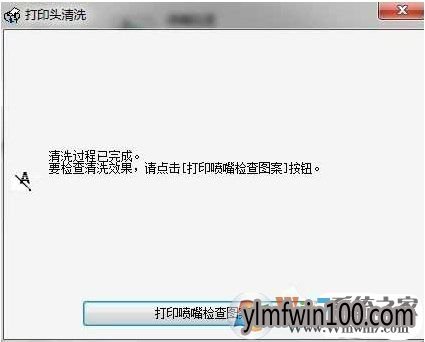 喷墨打印机打印不清楚怎么解决?WIN7系统怎么清洗打印机的方法