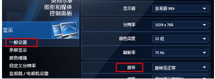 小白WIN7 64位系统桌面180度倒过来了怎么解决?