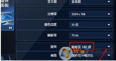 小白WIN7 64位系统桌面180度倒过来了怎么解决?