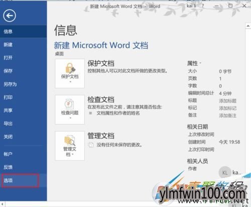 Office2016������ɫ��ô���ģ�Office2016����������ɫ�ķ���