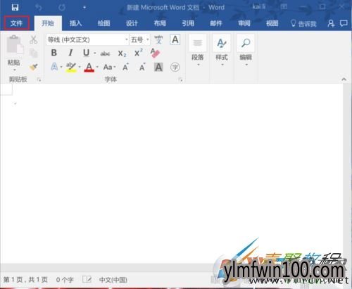 Office2016������ɫ��ô���ģ�Office2016����������ɫ�ķ���