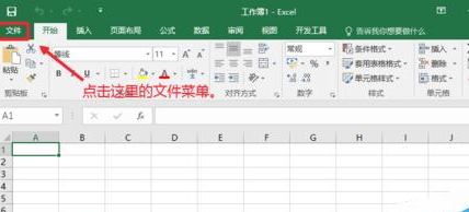 win10系统Office2016自动更新怎么关闭?禁止office2016自动更新方法