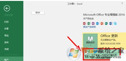 win10系统Office2016自动更新怎么关闭?禁止office2016自动更新方法