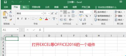 win10系统Office2016自动更新怎么关闭?禁止office2016自动更新方法