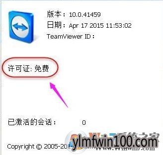 teamviewer已到期怎么免费继续使用?