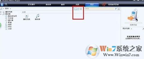 windows media player如何退调出菜单?