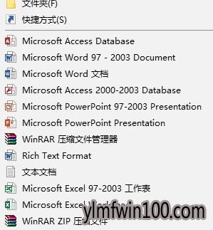WIN7系统word文档怎么插入cad附件的方法