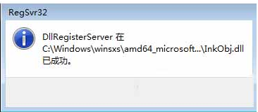 韩博士WIN7系统开机提示“部分便笺的元数据已被损坏”怎么解决?