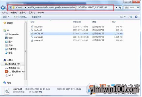 韩博士WIN7系统开机提示“部分便笺的元数据已被损坏”怎么解决?