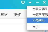 WIN10系统电脑开机总是弹出360热点新闻怎么取消?
