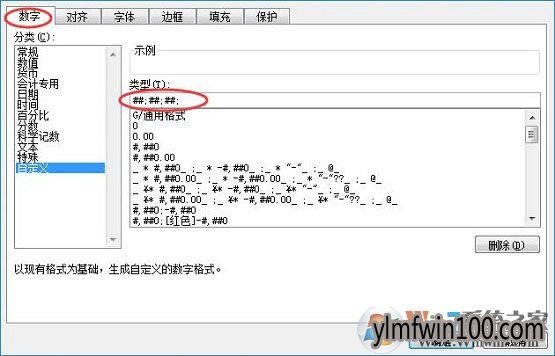 WIN7系统excel表格不显示文字怎么解决?