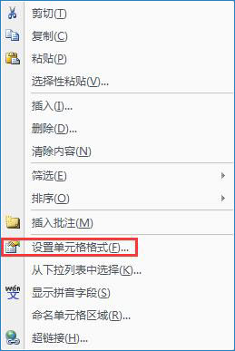 WIN7系统excel表格不显示文字怎么解决?