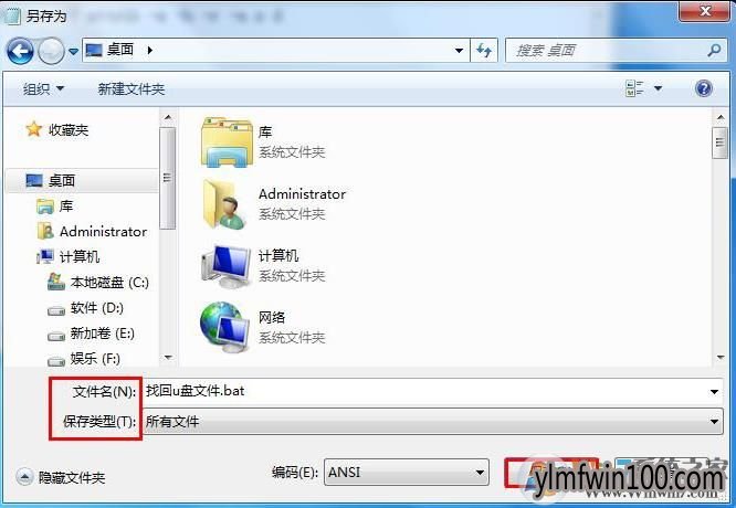杀毒后U盘文件不见了怎么办?杀毒后U盘文件被隐藏的解决方法