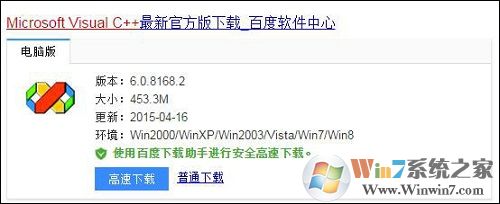 剑灵打不开提示14001怎么办?WIN10系统剑灵打不开的方解决方法