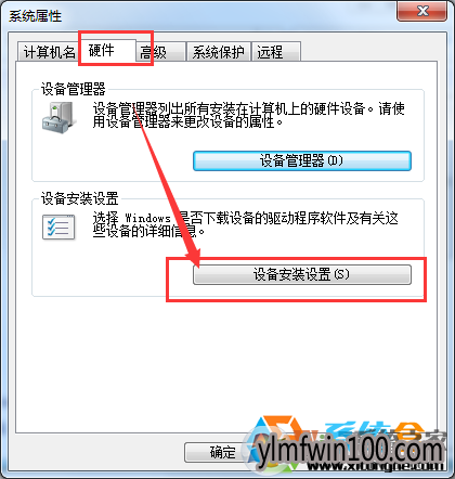 WIN10系统插入USB设备显示“正在安装驱动”就没有反应了怎么办?