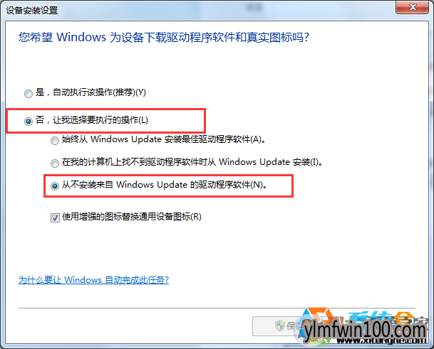 WIN10系统插入USB设备显示“正在安装驱动”就没有反应了怎么办?