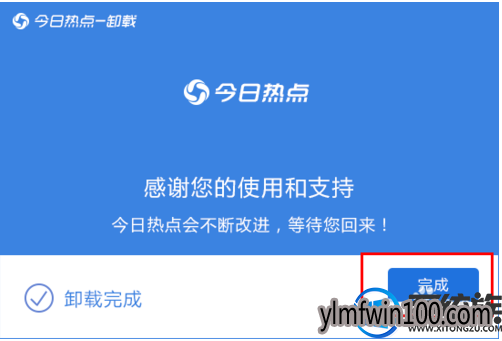 热点资讯怎么卸载?电脑卸载热点资讯的方法 热点资讯怎么卸载?电脑卸载热点资讯的方法