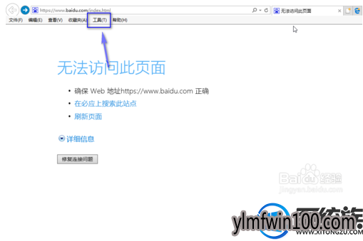 网页无法访问此页面怎么办?网页打不开怎么解决 网页无法访问此页面怎么办?网页打不开怎么解决