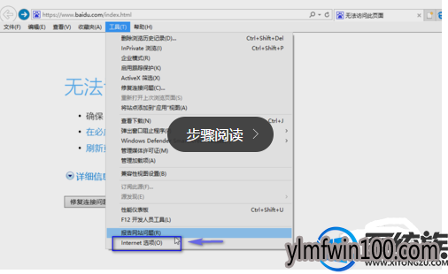 网页无法访问此页面怎么办?网页打不开怎么解决 网页无法访问此页面怎么办?网页打不开怎么解决