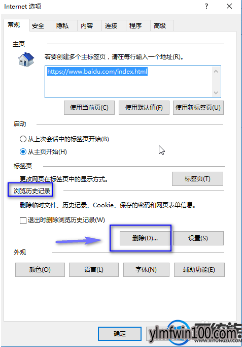 网页无法访问此页面怎么办?网页打不开怎么解决 网页无法访问此页面怎么办?网页打不开怎么解决
