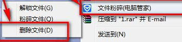 win10 64位系统怎么强制删除文件的方法 win10 64位系统怎么强制删除文件的方法