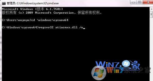 WIN7系统运行regsvr32.exe提示版本不兼容怎么办? WIN7系统运行regsvr32.exe提示版本不兼容怎么办?