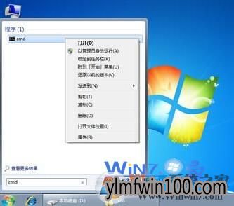 选择“以管理员身份运行”选项 WIN7系统运行regsvr32.exe提示版本不兼容怎么办?
