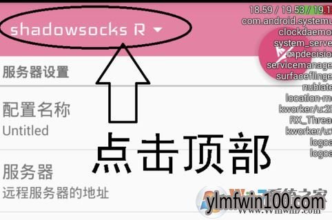 ssr是什么?怎么用ssr免流量?ssr免流量的方法