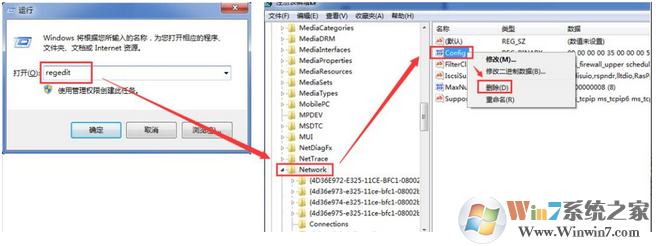 电脑网络和共享中心里的无线网络图标不见了怎么找回?