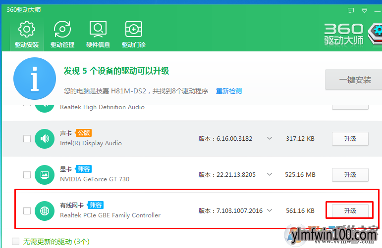 怎么安装有线及无线网卡驱动?有线及无线网卡驱动安装的方法