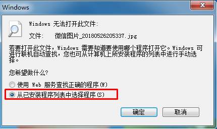 韩博士WIN7系统图片Windows无法打开此文件怎么解决