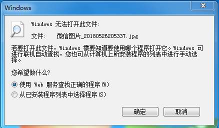 韩博士WIN7系统图片Windows无法打开此文件怎么解决