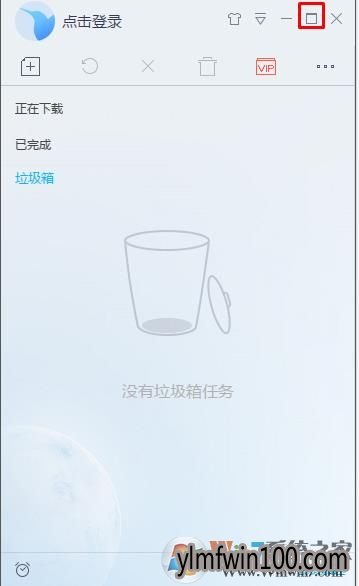 WIN10系统迅雷9绿色版设置打不开怎么解决?
